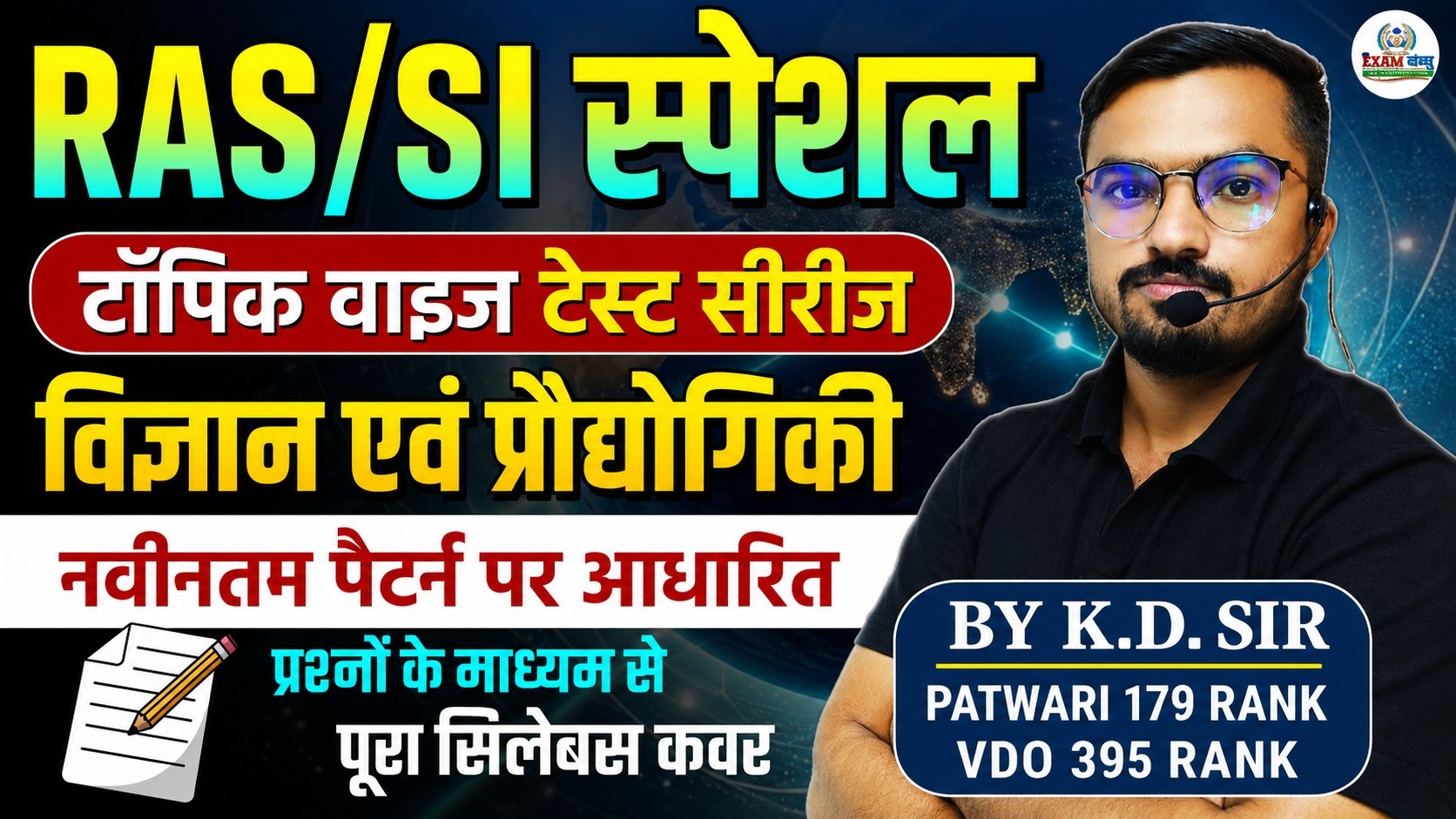 JEE Main 2022 June