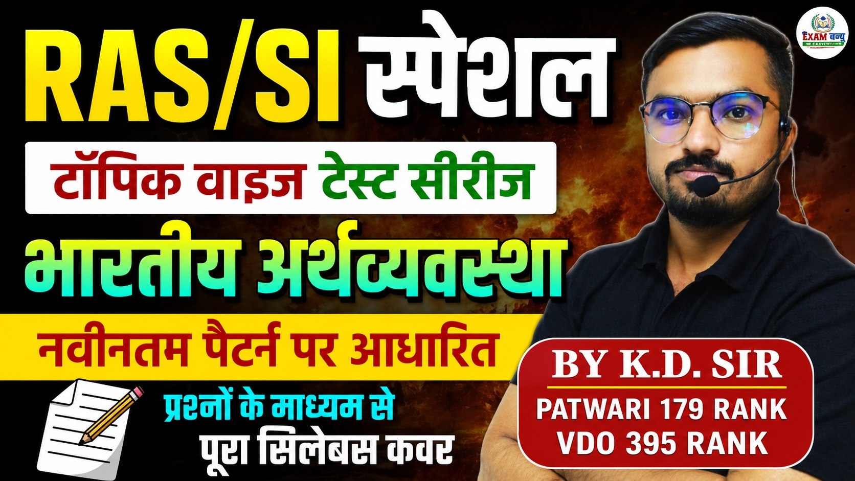 JEE Main 2022 June